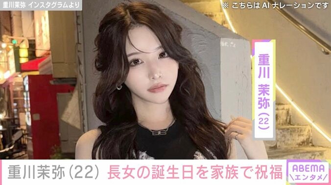 【写真・画像】“タトゥーが話題”2児のシンママ・重川茉弥（22）、長女の誕生日を家族で祝福「今年もディズニーに行ってきたよ〜」元夫・まえだしゅんはホストに転身　1枚目