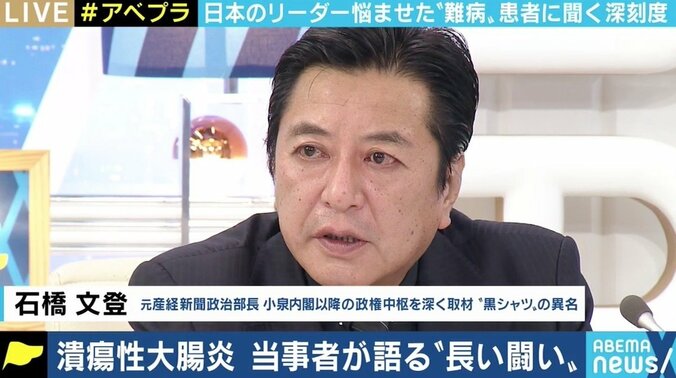 「ひどい時はトイレに1日20回以上｣ “総理の持病”潰瘍性大腸炎 難病との闘いを当事者に聞く 9枚目