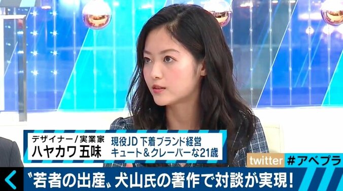「ネットでは幸せだと言いにくい」 犬山紙子さんが妊娠・出産で気づいたこと 2枚目