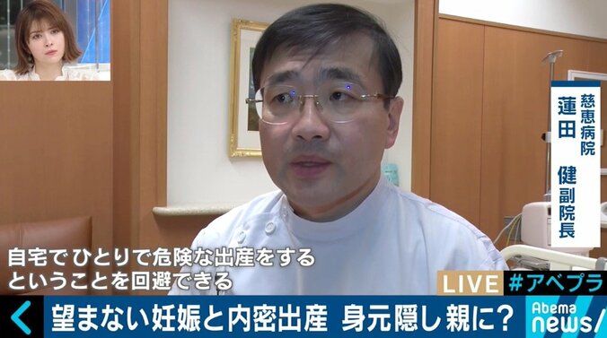 日本は赤ちゃんを捨てる国？慈恵病院の「内密出産」で浮き彫りになる“望まない妊娠・出産”の実態 6枚目