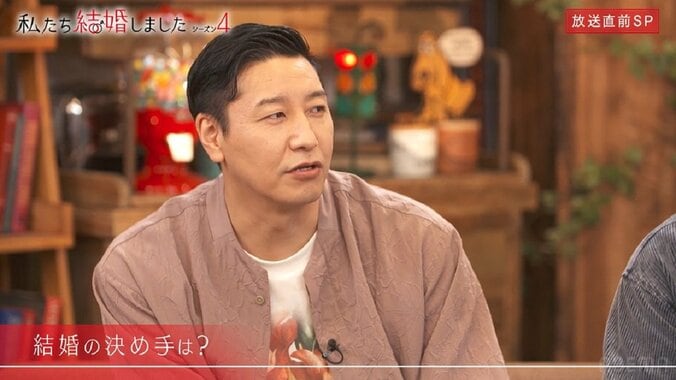 チョコプラ長田、奥さんとは7～8年の付き合いを経て結婚「この人しかいない」プロポーズも明かす『私たち結婚しました 4』 1枚目