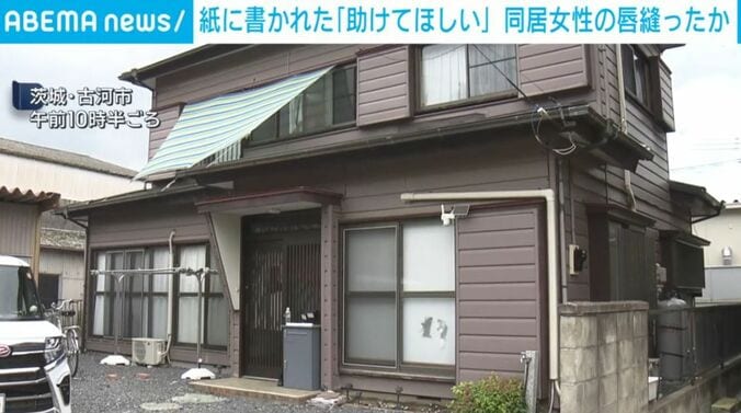 茨城・古河市