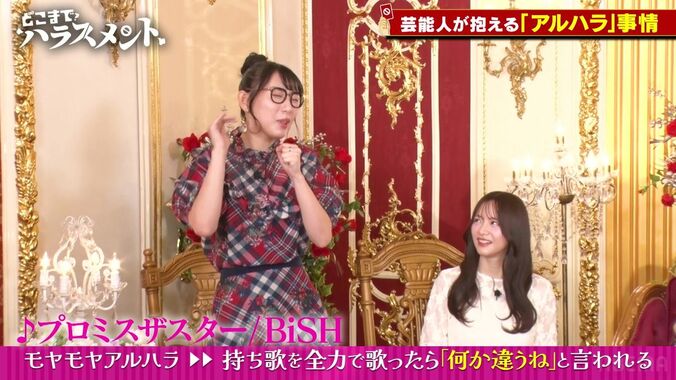 【写真・画像】ハシヤスメ・アツコ、カラオケでBiSH曲をリクエストされ熱唱も…周囲のまさかの反応に困惑　3枚目