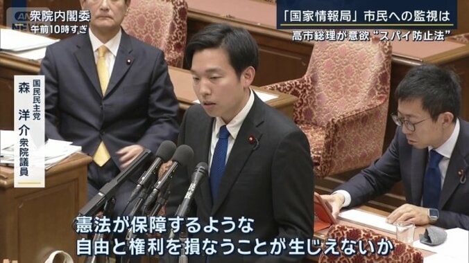 国民民主党　森洋介衆院議員