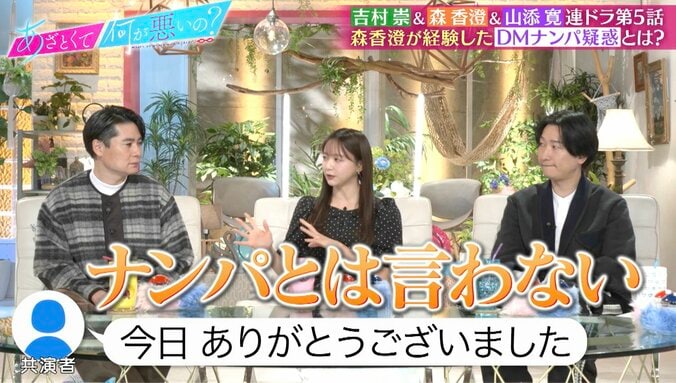 【写真・画像】森香澄、芸能人からのDMナンパ明かす「リアル〜」の声　2枚目