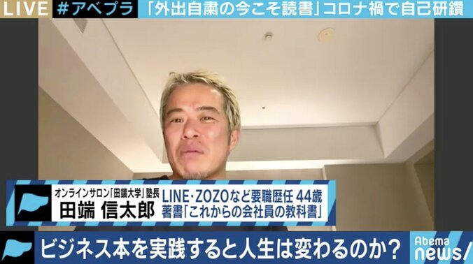 ビジネス書は本当に役に立つのか?田端信太郎氏「司馬遼太郎だって参考になる。他ジャンルの棚にも目を向けるべし」 7枚目