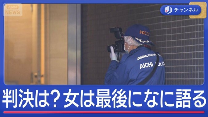 「ホストを1位に」 強盗殺人の女に判決 1枚目