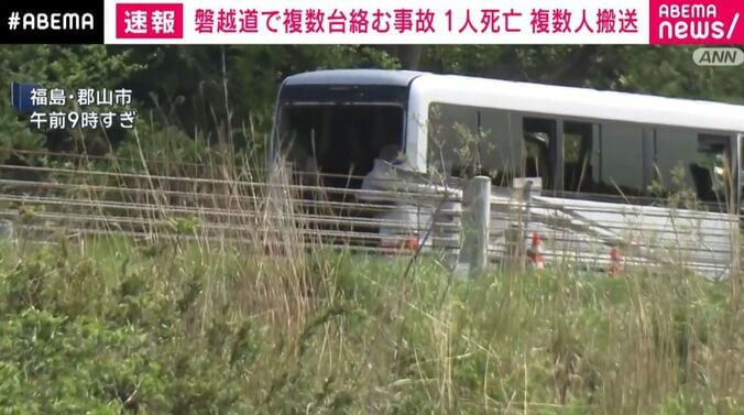 福島県・郡山市