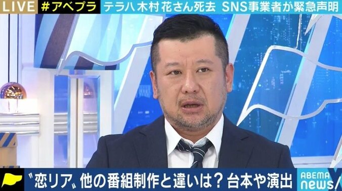 SNSによって曖昧になる番組とリアルの境界線…“スタジオ受け”が視聴者に影響も? リアリティーショーと日本のテレビを考える 3枚目