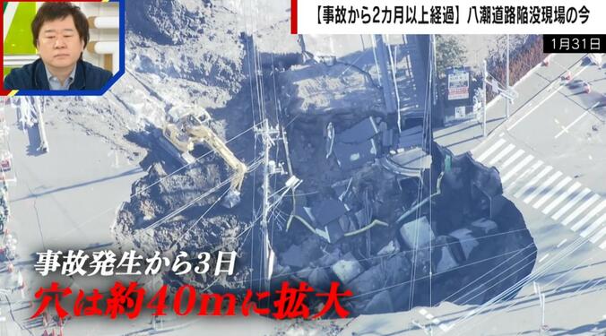 八潮市で発生した道路陥没事故