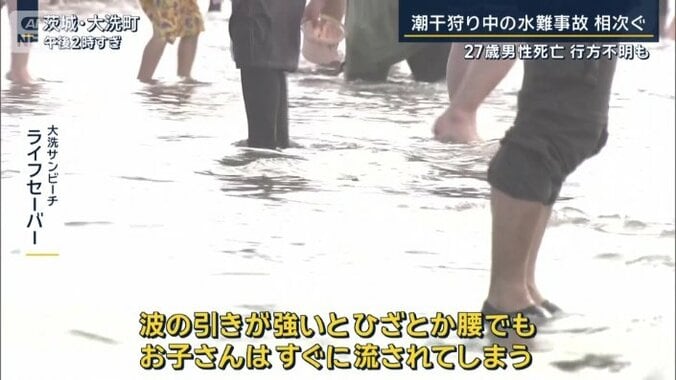 大洗サンビーチ　ライフセーバー