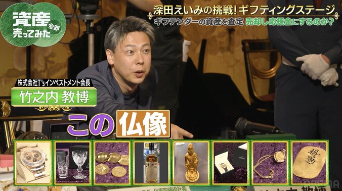 【写真・画像】10年前に買値500万円の“金の仏像” 金相場の上昇で驚きの査定額に 270億円で事業売却の実業家「うれしいな」　2枚目