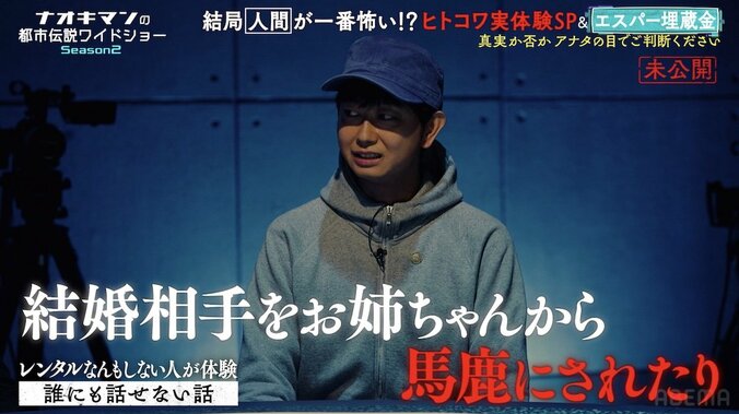 【写真・画像】プリンセス天功「当たっていた…」選ばれし超能力者たちが巨額の埋蔵金を探索！まさかの展開にスタジオから悲鳴「えええ!?」「やばっ」　2枚目