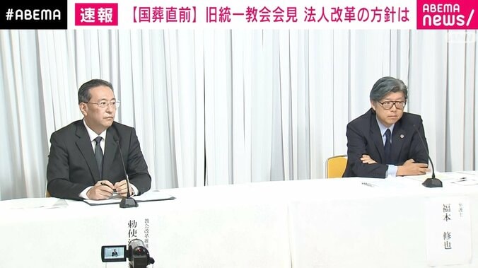 旧統一教会が“教会改革”を説明 質疑応答では応酬も「なぜ7月8日のようなことが起きたのか」「もう（質問）切って」 1枚目