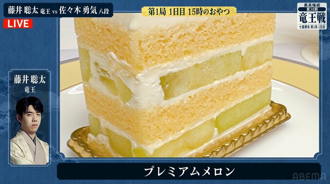 藤井聡太竜王が注文した「プレミアムメロン」（拡大画像）
