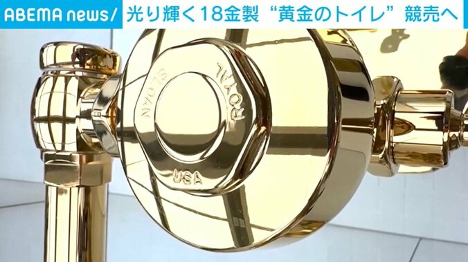 黄金のトイレ