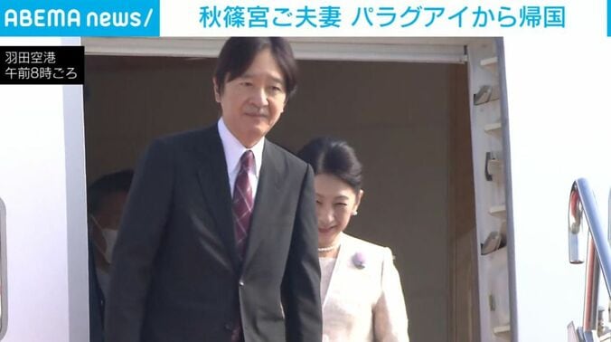 秋篠宮ご夫妻