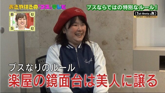 鏡面台は美人に譲る、合コンで謝罪…自称「ブス」たちの切ないルール 1枚目