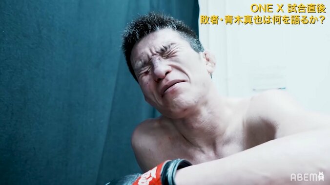 青木真也、衝撃TKO負けに号泣「ごめんなさい…器が足りなかった。那須川天心や武尊にはなれなかった」 1枚目