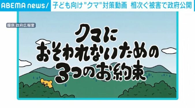 政府広報室（提供）