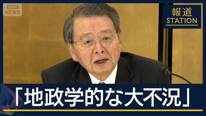 日商会頭「地政学的な大不況」“激動の情勢”に企業トップは…経済3団体の祝賀会 1枚目