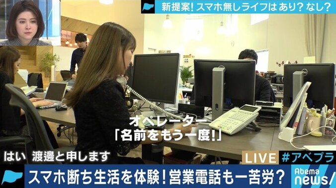 104に初めて電話、暇過ぎてゴロゴロ…１日”スマホ断ち”してみたらどうなるのか？23歳新卒OLが体験 4枚目