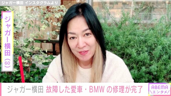 ジャガー横田、故障した愛車・BMWの修理完了を報告「木下も迎えに行けてます」 1枚目