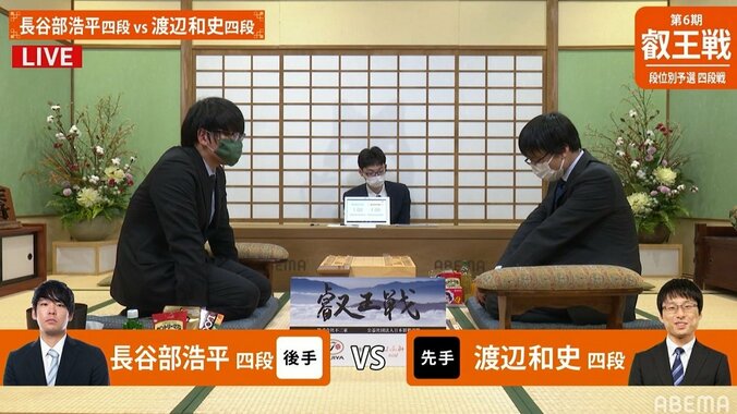 絶好調・渡辺和史四段、連勝なるか 長谷部浩平四段と対局開始／将棋・叡王戦 1枚目
