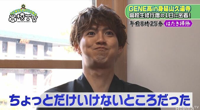 片寄涼太は一番心が汚れてるタイプ？隼のツッコミに思わず動揺！ 7枚目