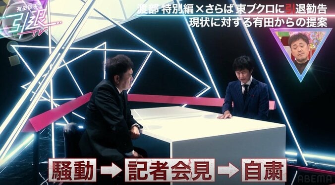 渡部建、記者会見で事態がさらに悪化？「色々な順番を間違えまくった」騒動を振り返り反省 2枚目