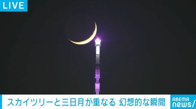 東京スカイツリーと三日月
