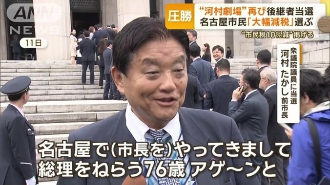 河村たかし前市長（11日）