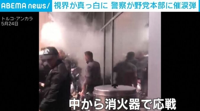 消火器を使った応戦