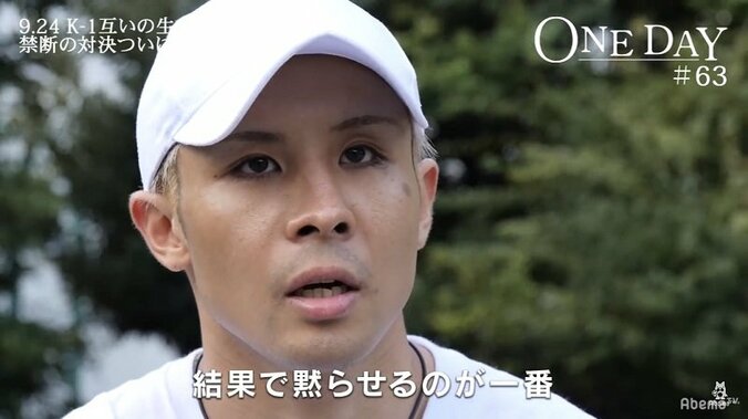 「タイマンしたことないでしょ」「うるせえヤツを黙らせる」小澤海斗と芦澤竜誠、舌戦止まらず 1枚目