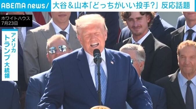 トランプ大統領