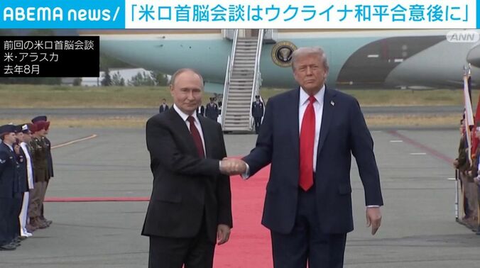 トランプ大統領とプーチン大統領