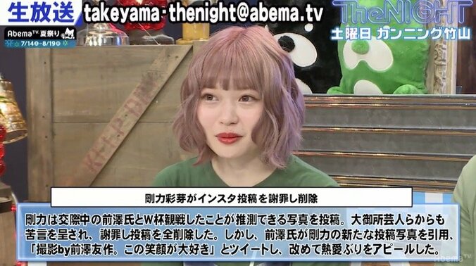 カンニング竹山、剛力彩芽のインスタ炎上問題をバッサリ 2枚目
