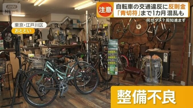 見落としがちな「整備不良」