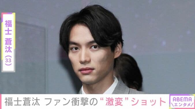 福士蒼汰