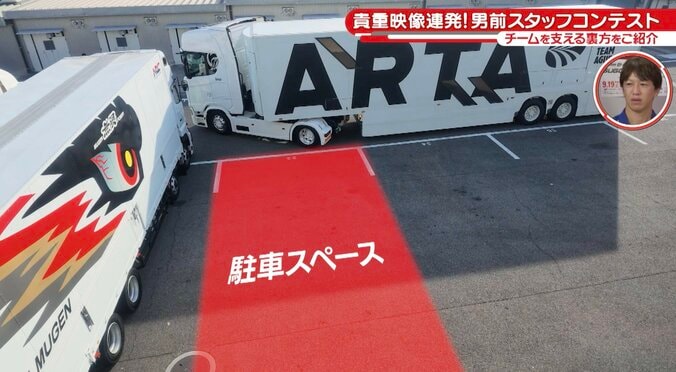 巨大トレーラーをこのスペースに駐車