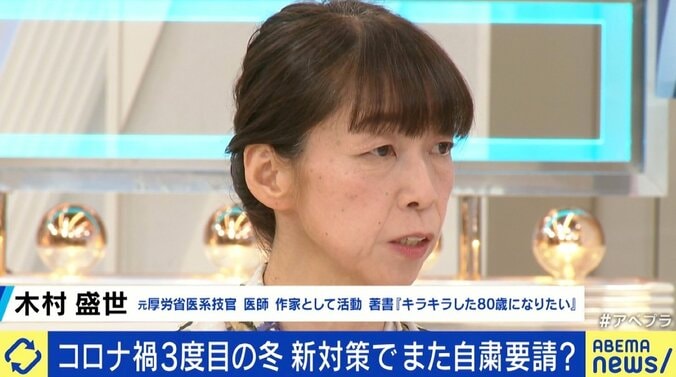 コロナ新対策でまた自粛要請？ 「早々に普通に病気として扱うべき」「究極的には“トロッコ問題”だ」 元厚労省医系技官の木村盛世氏 1枚目