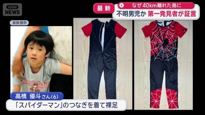 行方不明になっている高橋優斗さん（6）