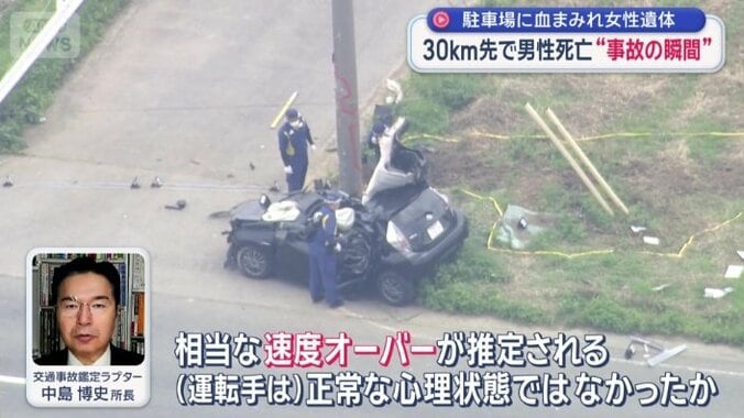 「相当な速度オーバーが推定される」