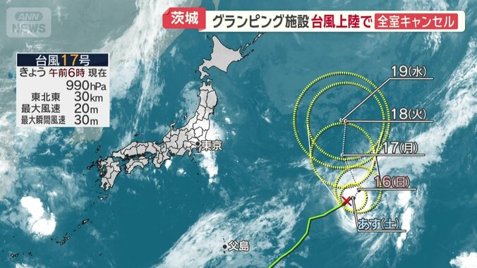 新たに発生した台風17号