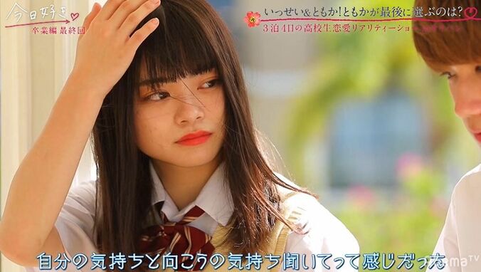 モテ女子・ともかが選んだのは…たける！熱いハグを何度も繰り返し2人とも涙『今日好き』卒業編最終回 8枚目