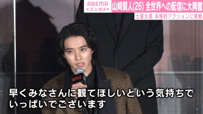 山崎賢人、『今際の国のアリス』のクオリティに自信「面白い作品に国境はない」 1枚目