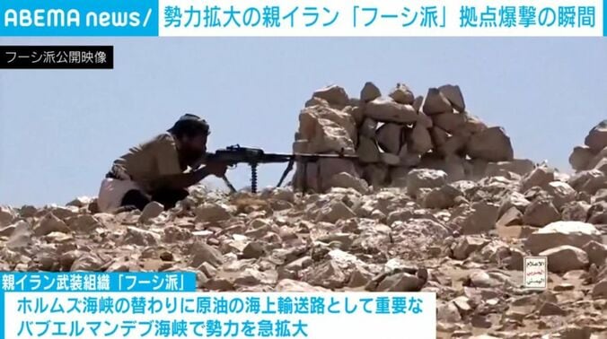 フーシ派公開
