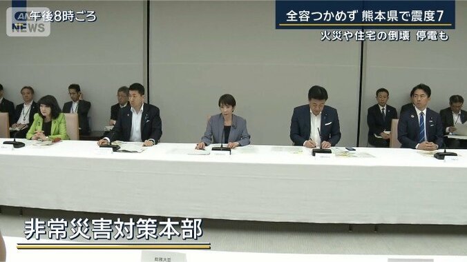 非常災害対策本部