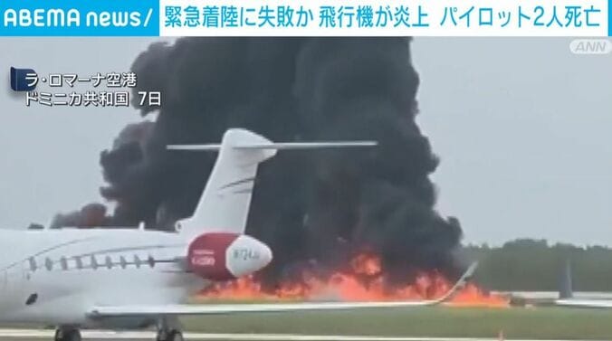 ラ・ロマーナ空港