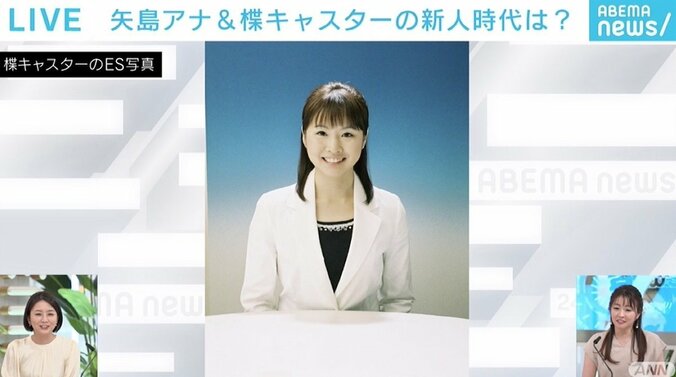 コロナ禍で“雑談”がますます重要に テレ朝・矢島悠子アナ、新人時代を振り返り「すごく苦労した」 3枚目